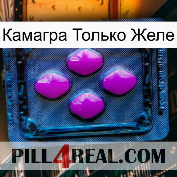 Камагра Только Желе 04.jpg